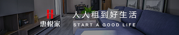 「心动管家评选」最后一组惠悦管家PK！究竟谁能夺得本周心动管家