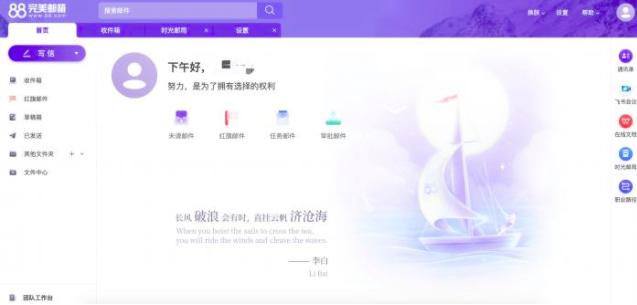 88个人免费邮箱