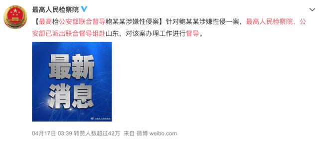 林奕含逝世3周年：鲍毓明还未伏法，小学生又遭集体猥亵...