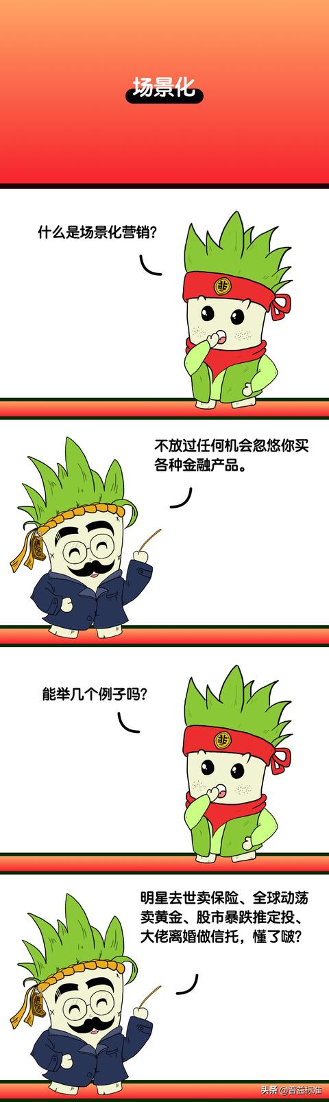 金融人混互联网圈需要掌握的知识点都在这里！