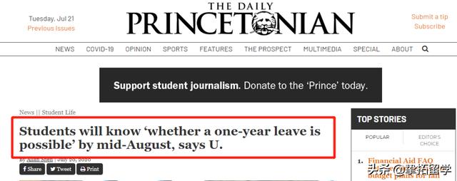 重磅！哈佛官宣国际新生秋季不能赴美! 普林斯顿拟让全体在读本科生休