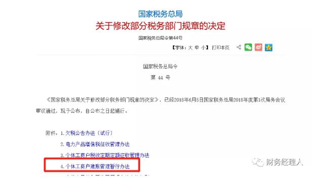 所有个体户注意！8月15日前，必须完成这件事！否则罚款很多