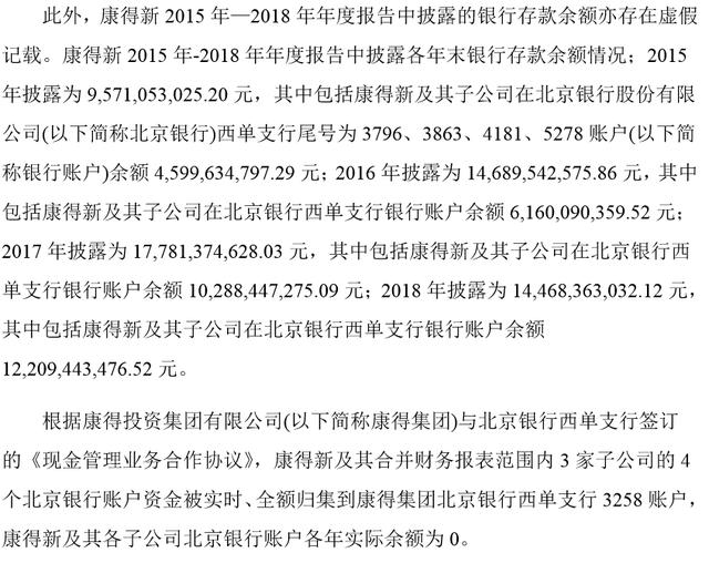 康得新财务总监被判！终身禁入！罚30万！野鸡学
