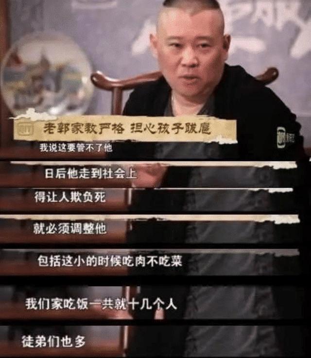 宠爱都是弟弟的，股份都是后妈的，德云社还有郭麒麟什么事儿？