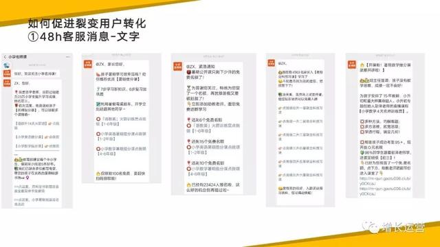 做裂变活动的技巧及策略