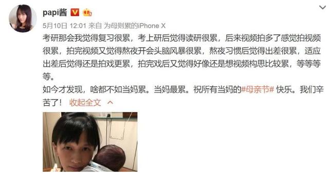 papi酱孩子随父姓被骂：你的独立女性人设呢？