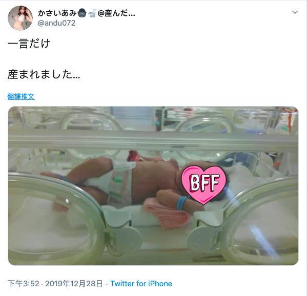 募资200万円达标！ かさいあみ(河西亚美)生了！