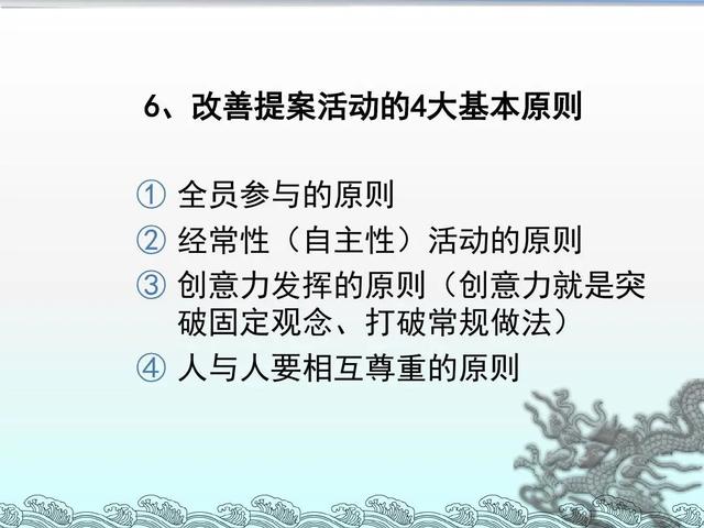 「精益学堂」改善≠修理 你可以这样写一份生产现场的改善提案