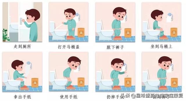 8步，让自闭症孩子学会独立上厕所