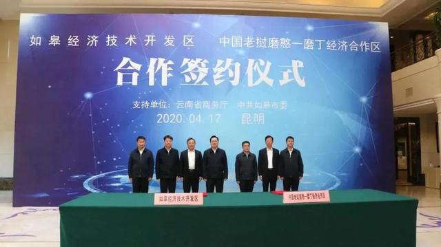 老挝磨丁经济特区与重庆市九龙坡区携手合作，多领域大有可为
