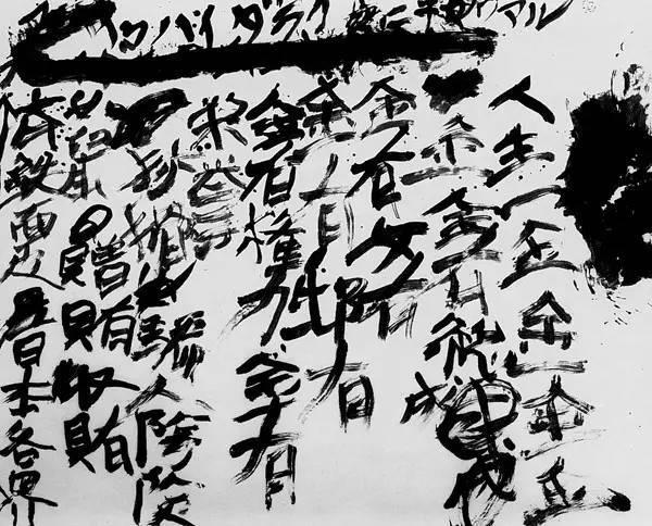 丑字文化横行，以丑闻名，到底算是书法的创新