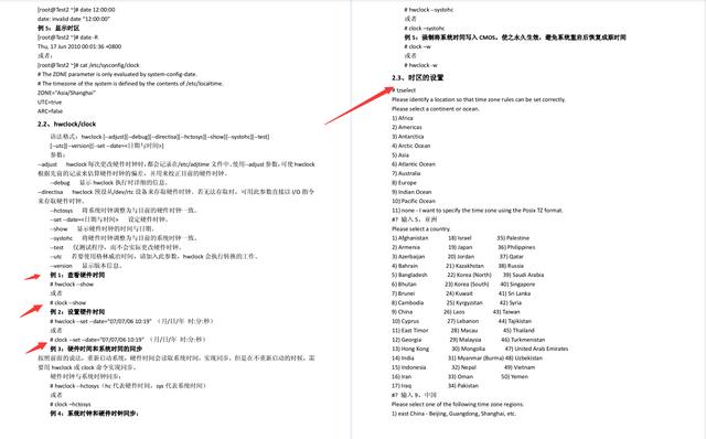 太赞了!华为工程师终于总结出了Linux归纳笔记,提供开放下载