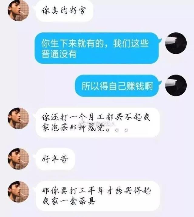 曝光和“极品富婆”的聊天记录，百万细节,差点打开新世界的大门