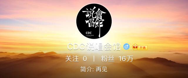 王以太微博泄密，解散了一年的CDC说唱会馆要回来了！