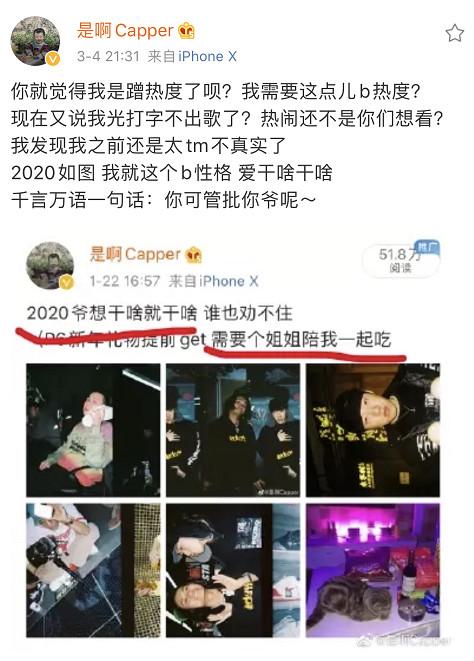 直接微博点名开喷，一场属于00后Rapper的Beef即将爆发？