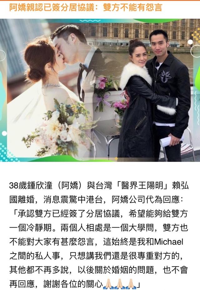 阿娇闪婚又闪离！因真人秀维持假面婚姻，男方回应：她只是不爱我