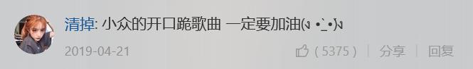 这首诡异的冥歌从抖音火到B站，网友哭着写下万字评论...