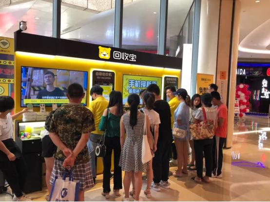 寻找城市合伙人丨和回收宝一起干票大的