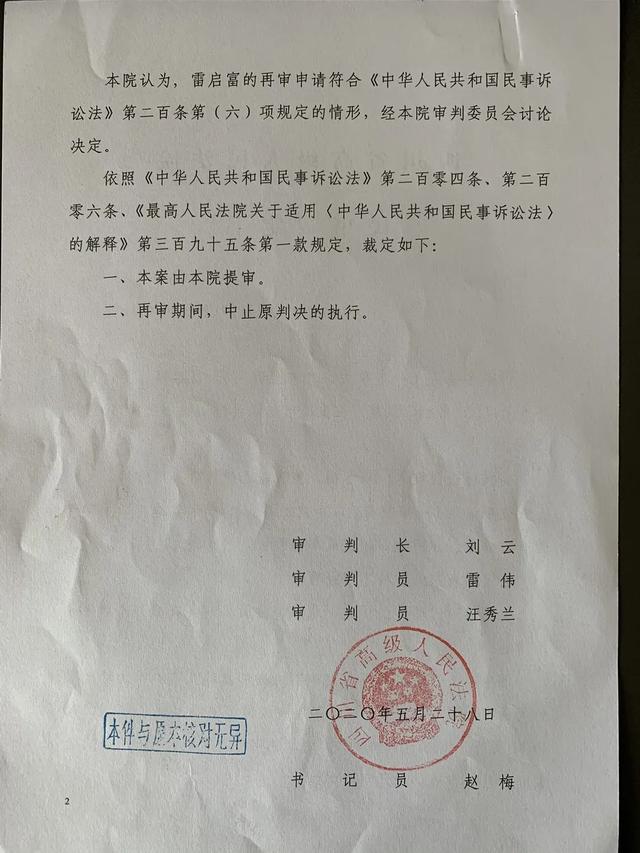 买到事故车维权接连败诉的重庆律师，终于收获好消息