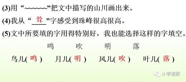 二年级下册识字1神州谣生字拼音组词等知识点归类预习