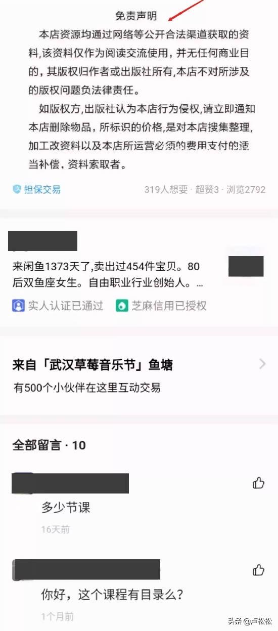 在闲鱼平台卖货的6个关键要素分析