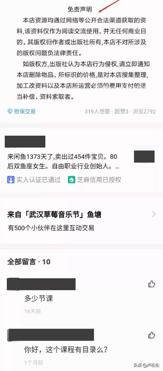 闲鱼平台如何卖货？在闲鱼平台卖货的6个关键要素分析