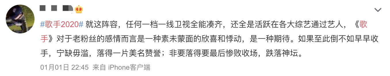 《歌手》首发阵容官宣，导演你是真找不到人了吗？