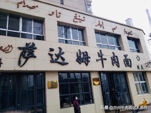 兰州15家最好吃的牛肉面排行榜，据说每家都排长队！
