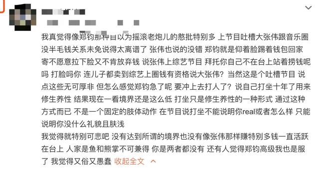 就因为官宣参加一档音乐综艺，郑钧又被骂了？