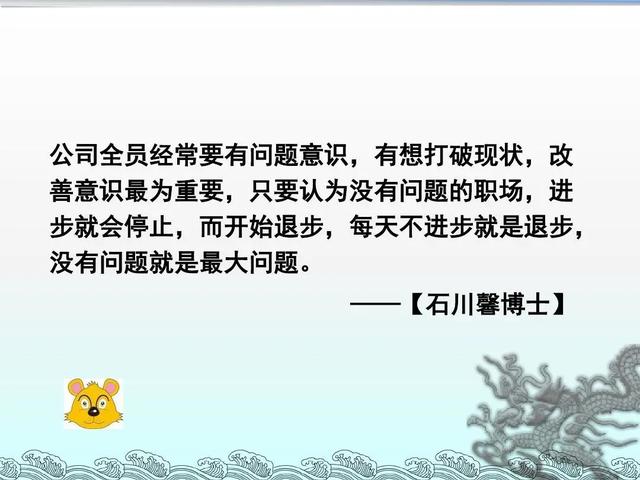 「精益学堂」改善≠修理 你可以这样写一份生产现场的改善提案