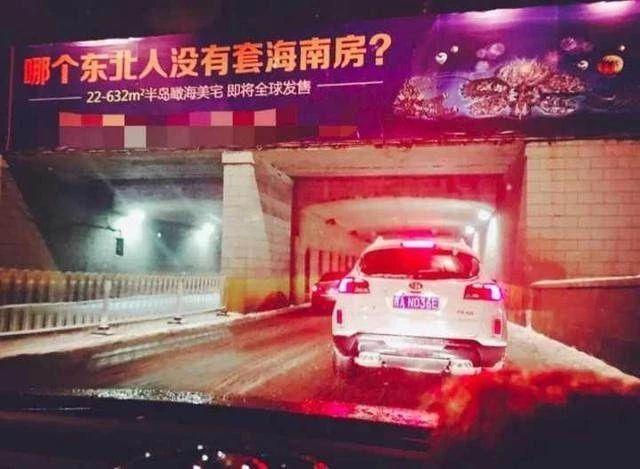 我在海南出门买包烟，能碰到九个东北人...