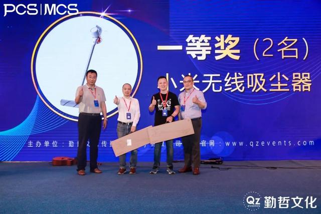PCS&MCS2020中国医药&医疗器械CIO峰会圆满落幕