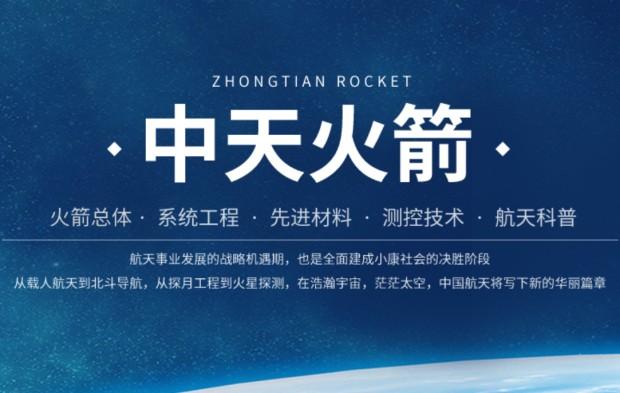 中天火箭与大客户共有发明专利，发行股份并购资产存疑 公司 第1张