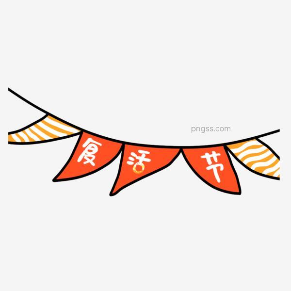 卡通简约彩色吊旗装饰素材png搜索网 精选免抠素材 透明png图片分享下载 Pngss Com