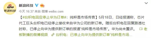 台积电还能给华为代工么？