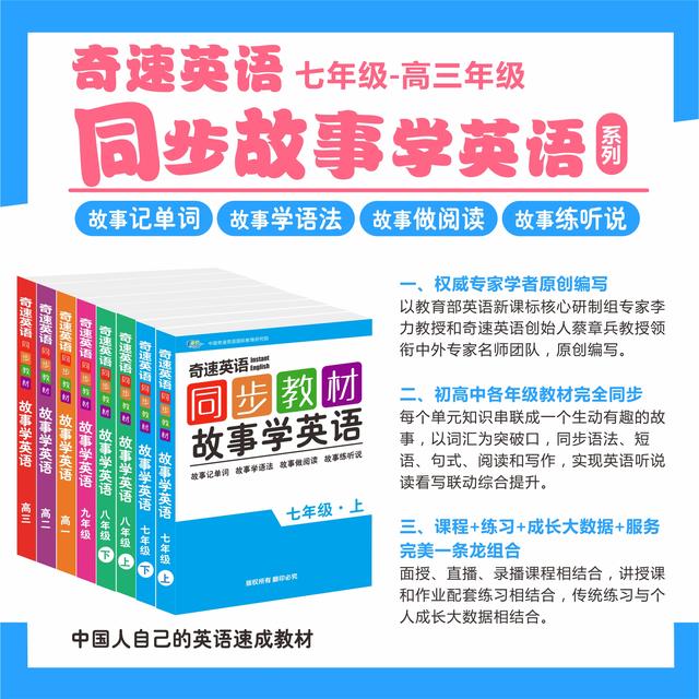 「新初一高一英语衔接班招生啦」单词阅读夏令营在线课程受欢迎