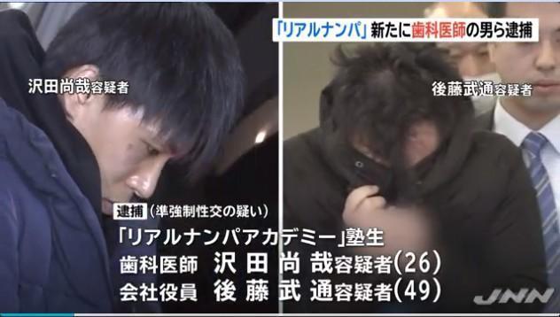日本恶臭PUA组织！狩猎女性，灌醉后拍下性侵过程互相炫耀