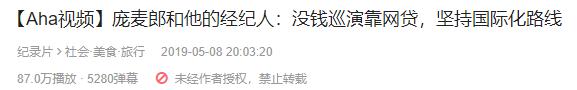 庞麦郎开了家淘宝店卖滑板鞋，最贵的一双竟然要1.8万？