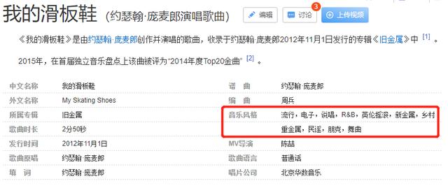 庞麦郎开了家淘宝店卖滑板鞋，最贵的一双竟然要1.8万？