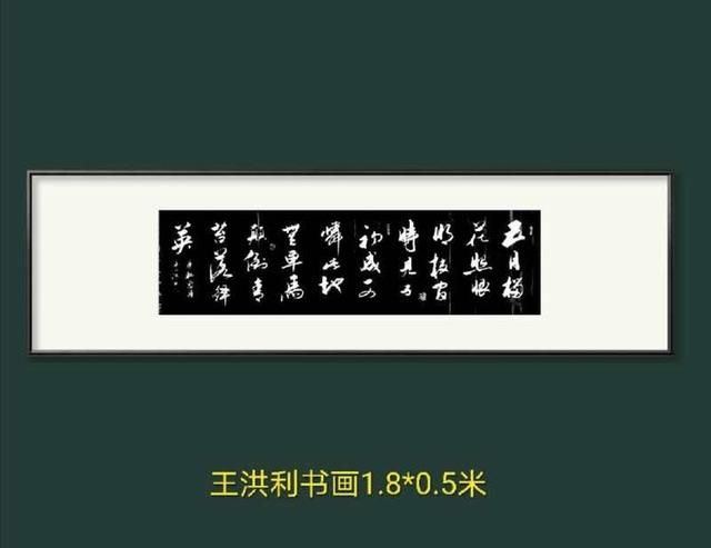 书画家王洪利——作品风格典雅而又标新立异