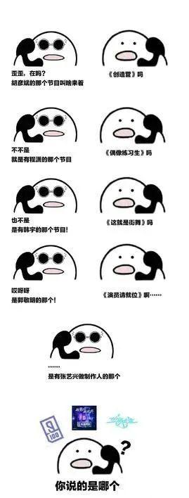 等这么久，这次他们总该火了吧！