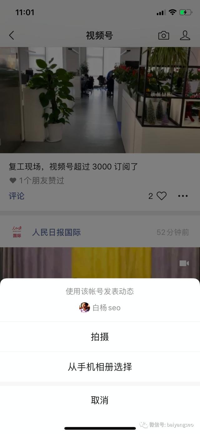 微信视频号申请入口在哪，怎么开通发视频及运营？