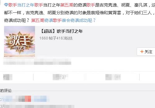 《歌手》第5期奇袭歌手曝光，看到他终于来了，黄霄雲将地位不保