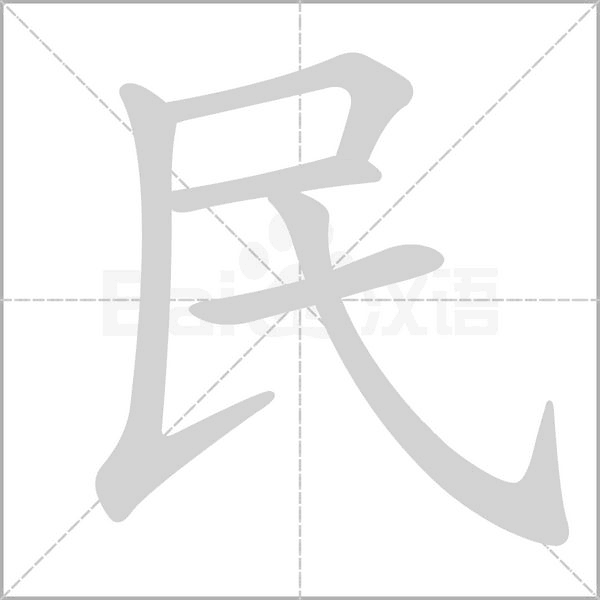 《神州谣》生字组词拼音预习