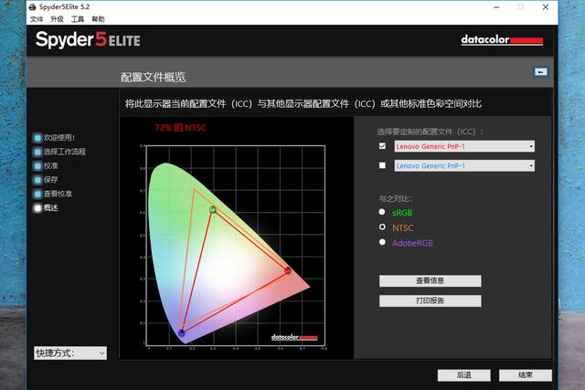 11.9mm极致轻薄 联想YOGA S730轻薄本评测