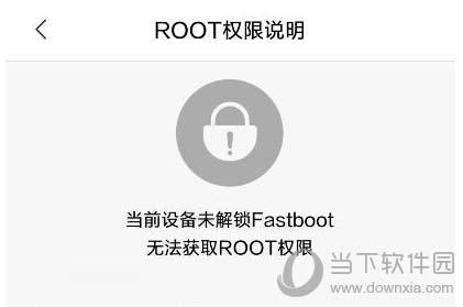 小米9怎么root解锁教程 获取米9权限操作方法