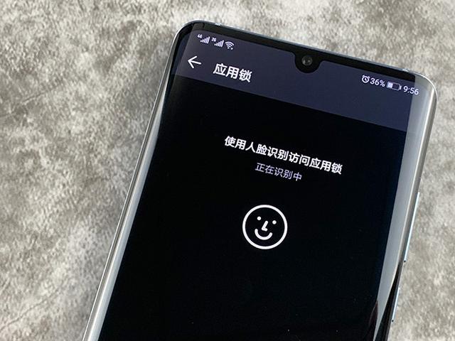 更高效更贴心 华为P30 Pro双人脸解锁功能评测