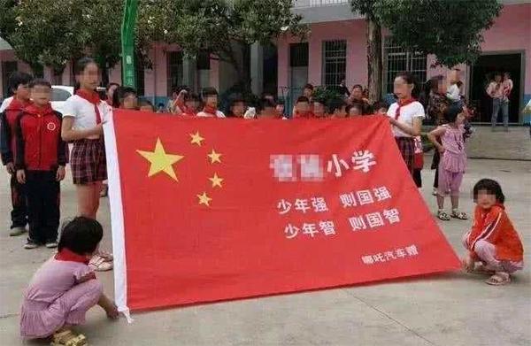 湖南湘潭回应“车企在国旗上印企业名”：涉嫌违法，正处置