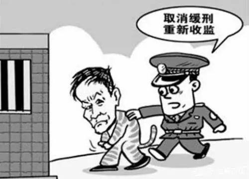 什么是缓刑？就是不用坐牢了吗？一文带你全面了解缓刑