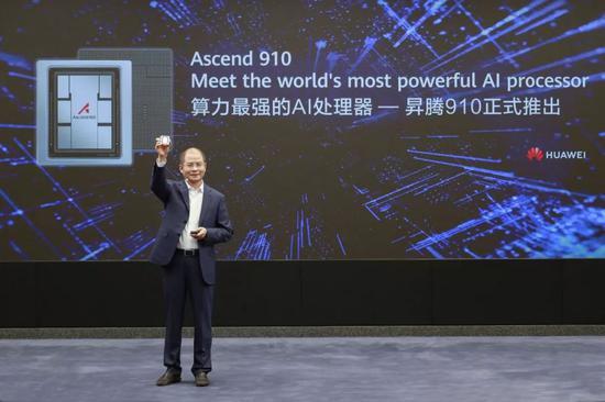 华为发布全新 AI CPU Ascend 910 及 AI 测算架构 MindSpore